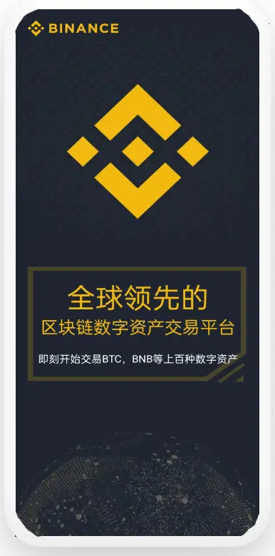 bNb官网下载平台移动端界面预览